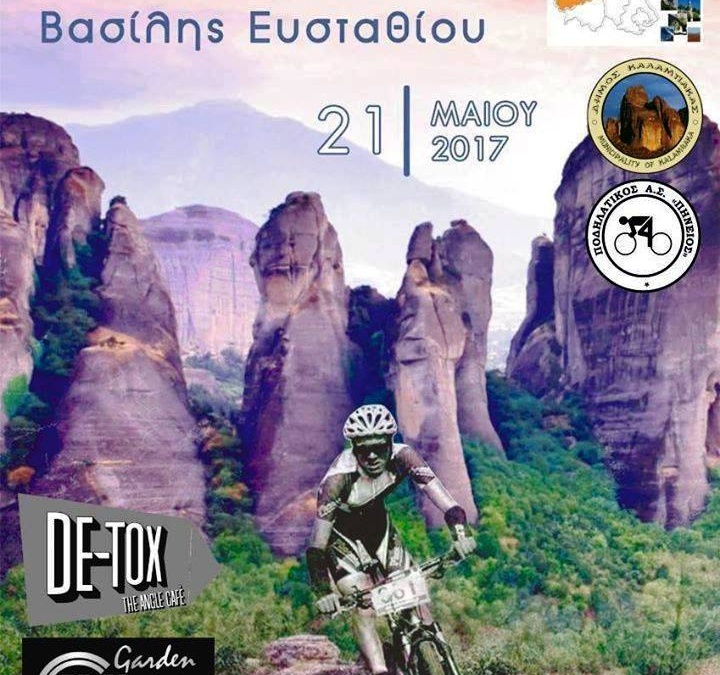 2nd Meteora MTB Race – Cycling Hellas